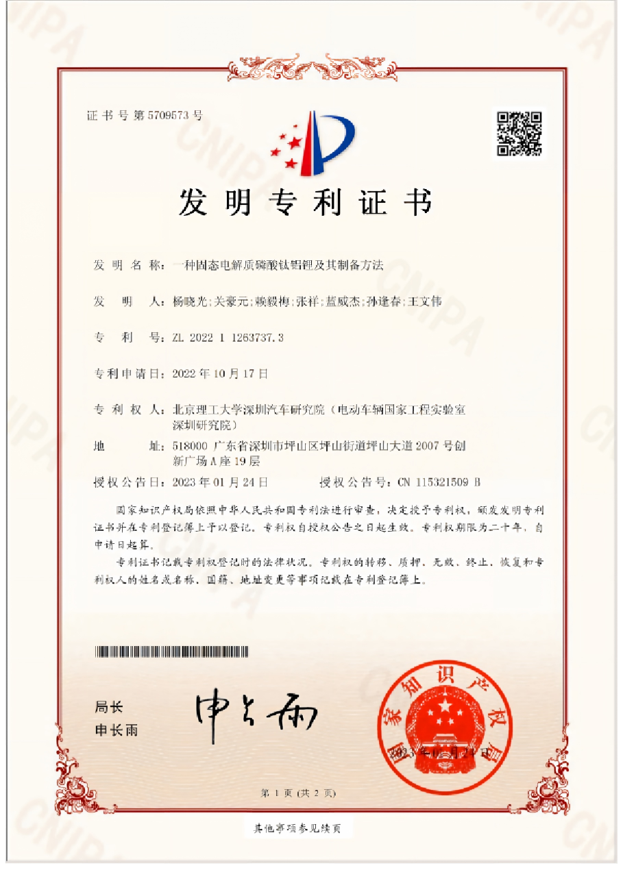 资质证书 1