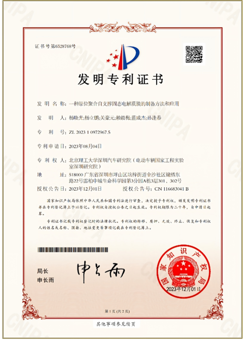 资质证书 2