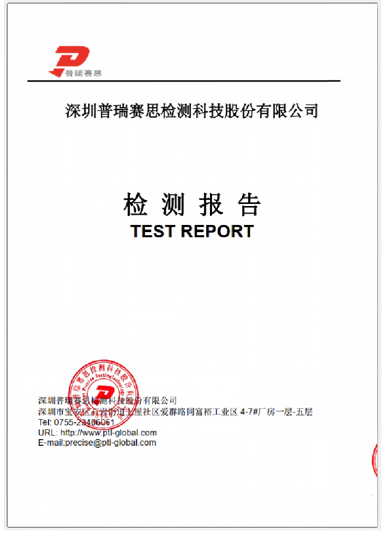 资质证书 3